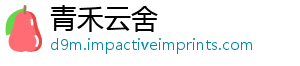 青禾云舍